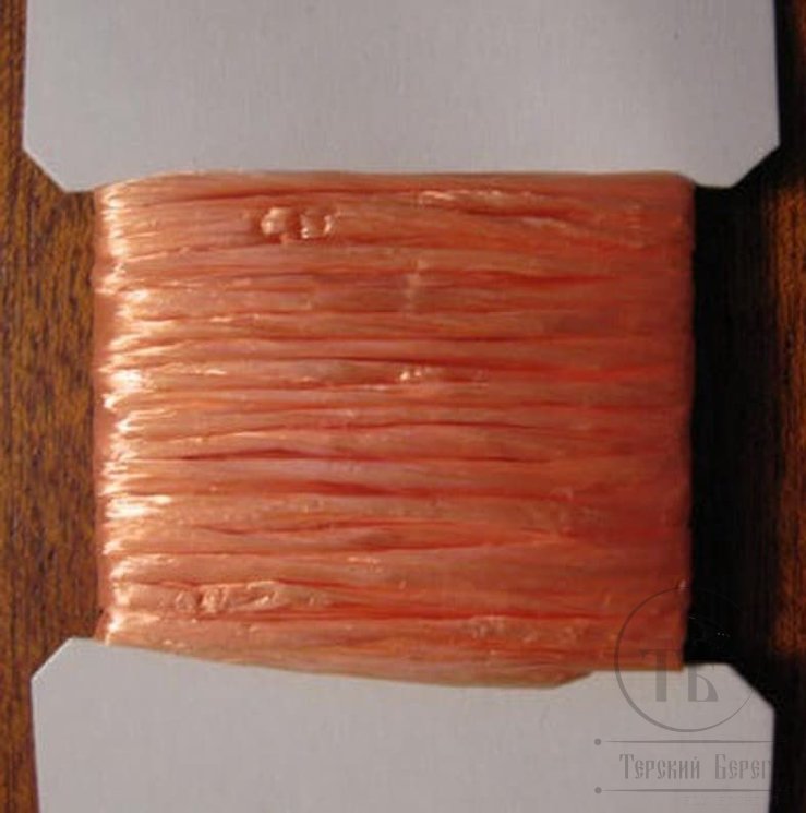 Рафия искусственная (швейцарская соломка) лососевая / Raffia Salmon