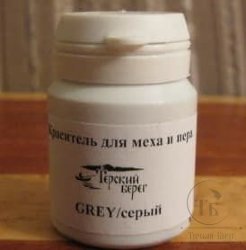 Краситель для меха и пера Серый / Grey