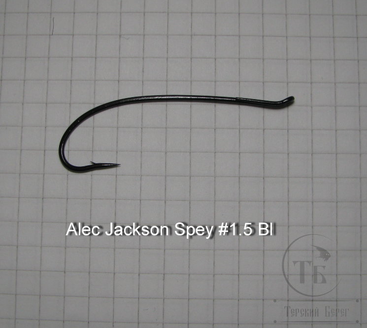 Крючок лососёвый одинарный Daiichi Alec Jackson  Spey Fly Hook 1.5 Black ( 10 шт )