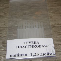 Пластиковая трубка двойная  1 1/4 дюйма ( 32,5 mm )