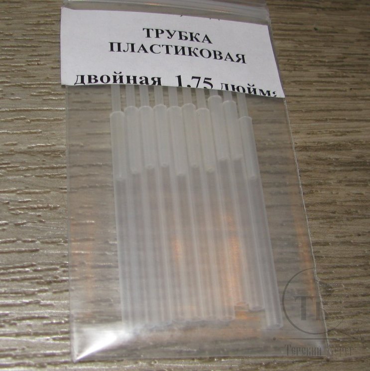 Пластиковая трубка двойная  1 3/4 дюйма ( 45,5 mm )