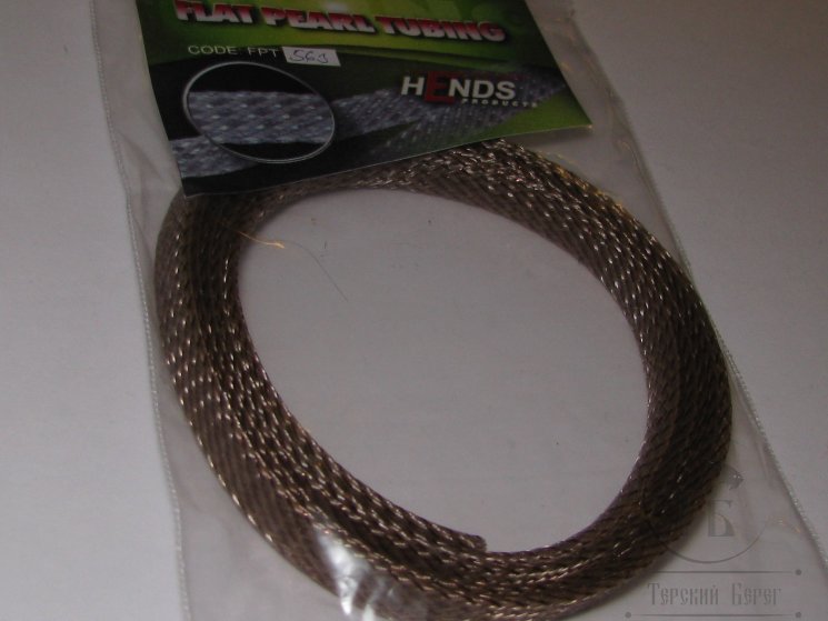 Плоская трубочка для тел мальков Flat Pearl Tubing  Brown Hends