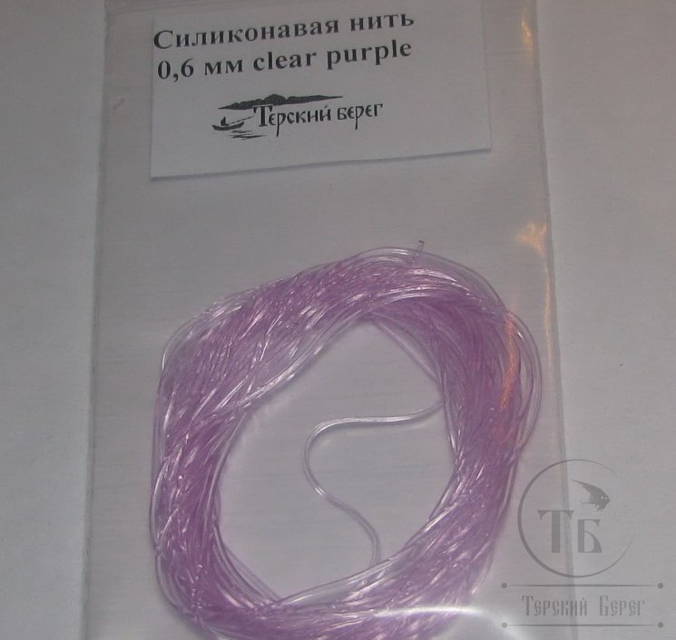 Силиконовая нитка Silicone Thread Clear Purple D 0,6 mm