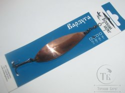 Блесна "Варзуга" 22 гр  медь / крюк Терский Берег